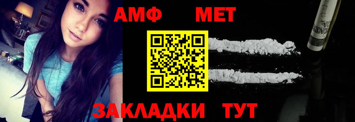 Amphetamine 97% Красноярск