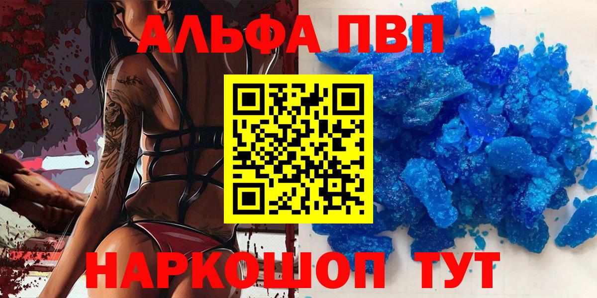 APVP СК КРИС  Альфа ПВП СК КРИС  магазин продажи наркотиков  Вход с VPN  Красноярск  A-PVP СК КРИС 