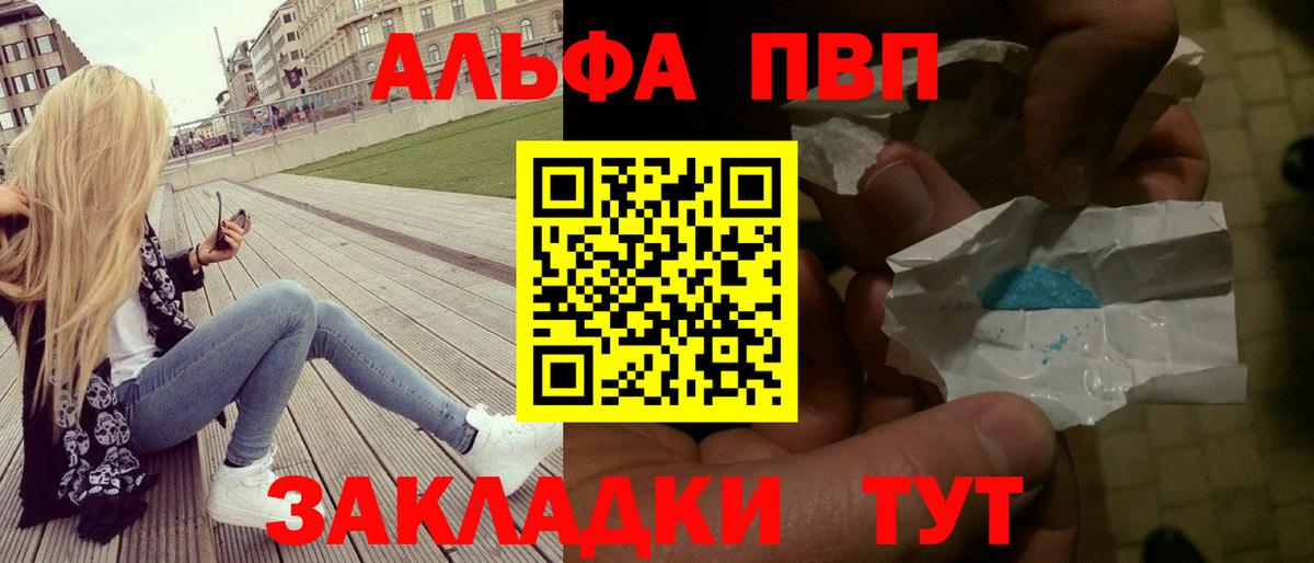 APVP VHQ Красноярск