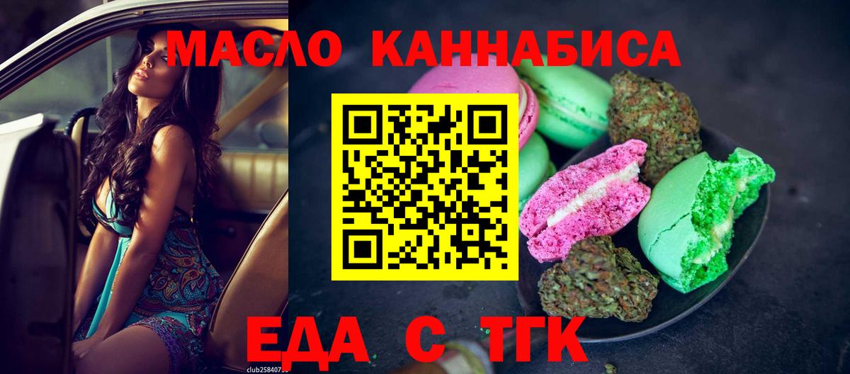Canna-Cookies марихуана  Вход с VPN  Красноярск 