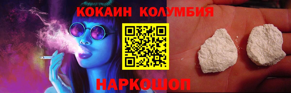 Красноярск  COCAIN Fish Scale  Кокаин VHQ  Вход с VPN 