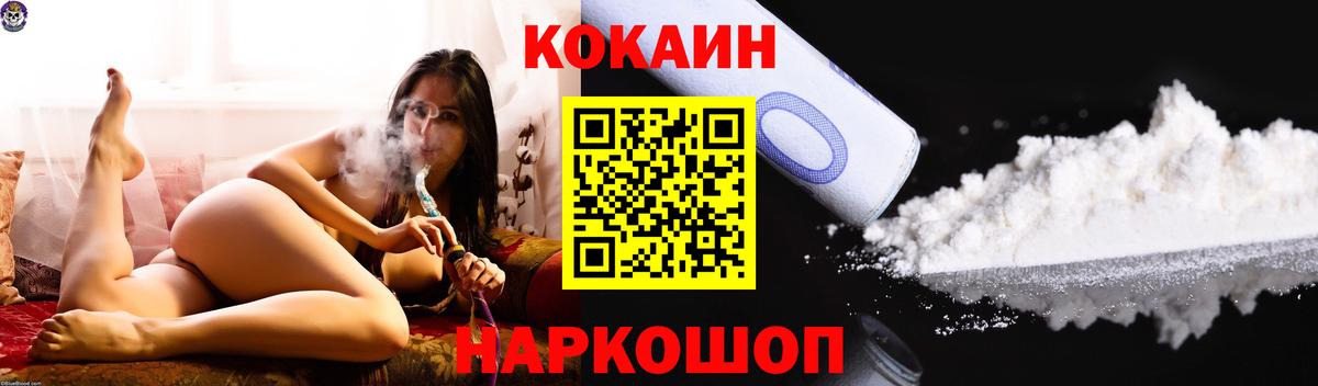 Cocaine 98% Красноярск