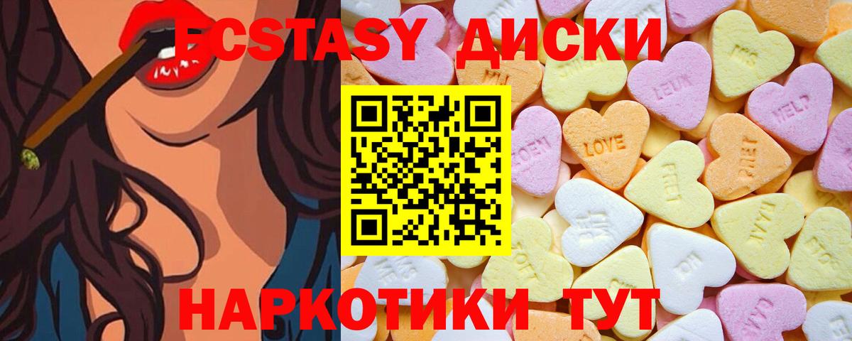 ЭКСТАЗИ TESLA Красноярск