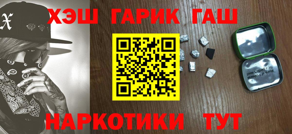 ГАШИШ Premium Красноярск
