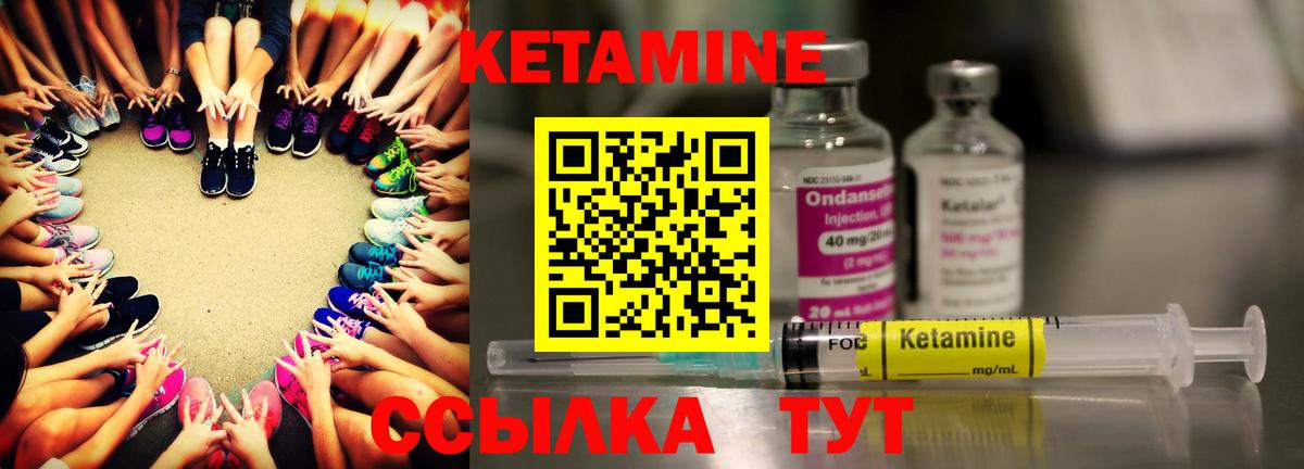 Кетамин VHQ Красноярск