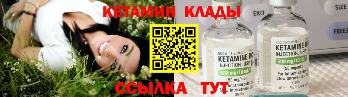 Кетамин ketamine  Вход с VPN  Красноярск 