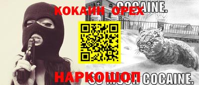 кокаин VHQ Кинель