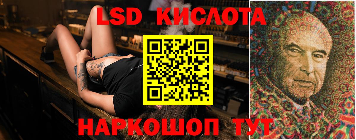 Лсд 25 экстази кислота  Вход с VPN  LSD-25 экстази ecstasy  Красноярск 