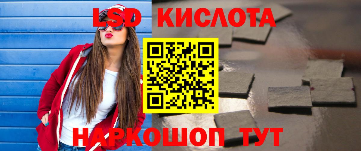 LSD-25 экстази кислота Красноярск