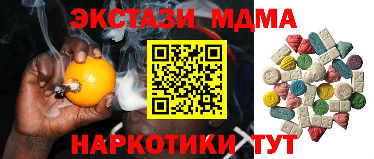 МДМА VHQ  Вход с VPN  МДМА молли  Красноярск 