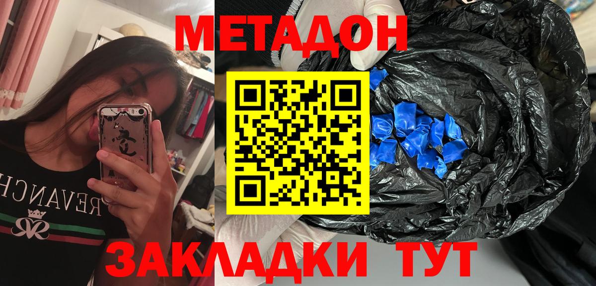 Метадон мёд  мега как войти  Вход с VPN  Красноярск  Метадон белоснежный 