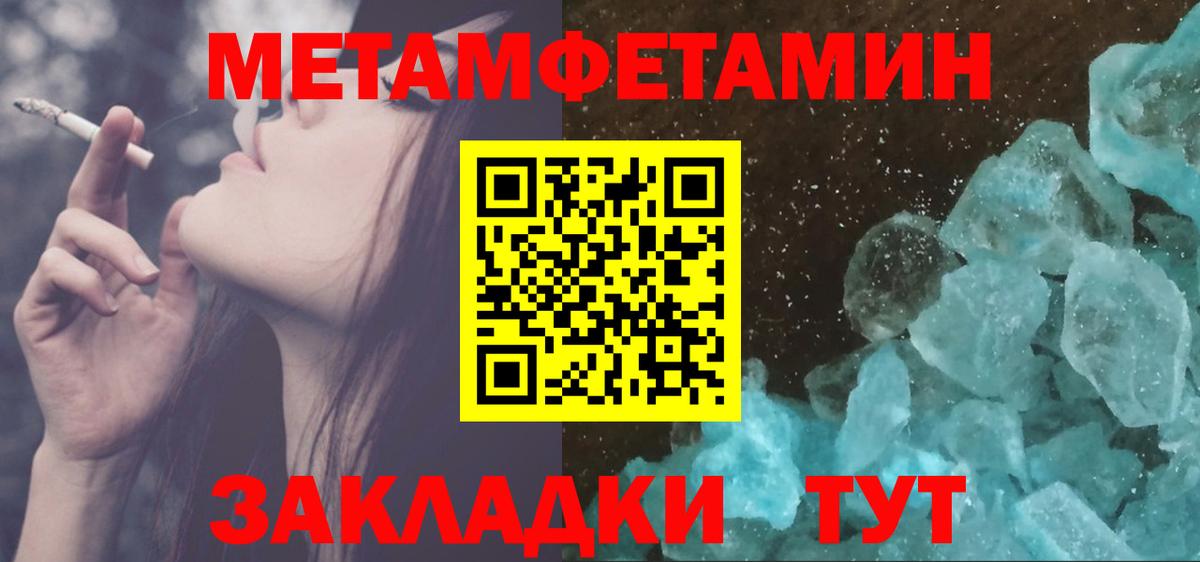 МЕТАМФЕТАМИН  Первитин мет  Вход с VPN  Красноярск  Первитин мет 
