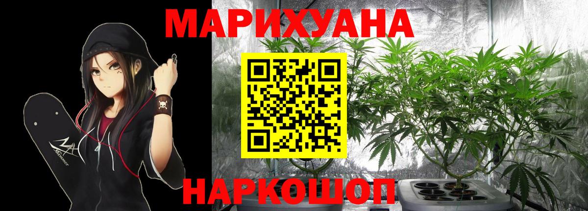 Шишки марихуана гибрид Красноярск